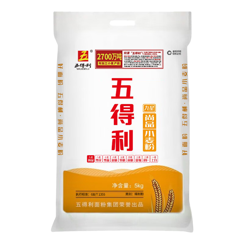 五得利面粉九星尚品小麦粉中筋粉白面馒头饺子包子高端家庭通用粉 5kg（10斤）