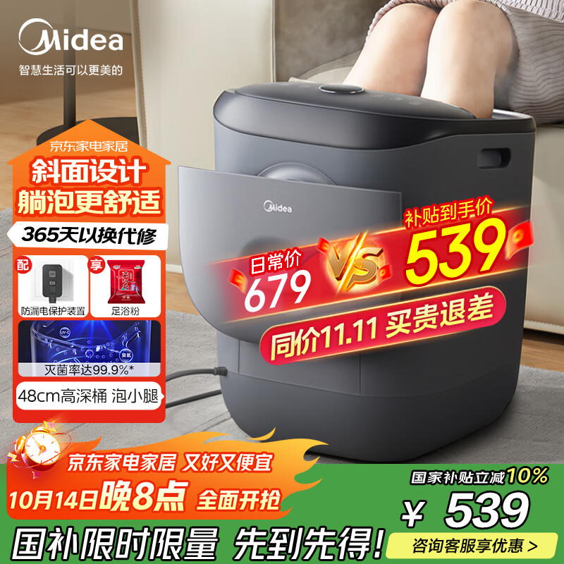 美的（Midea）泡脚桶杀菌洗脚盆加热电动按摩足浴盆理疗泡小腿可拆洗生日礼物送男女友送长辈ZL2雅致灰