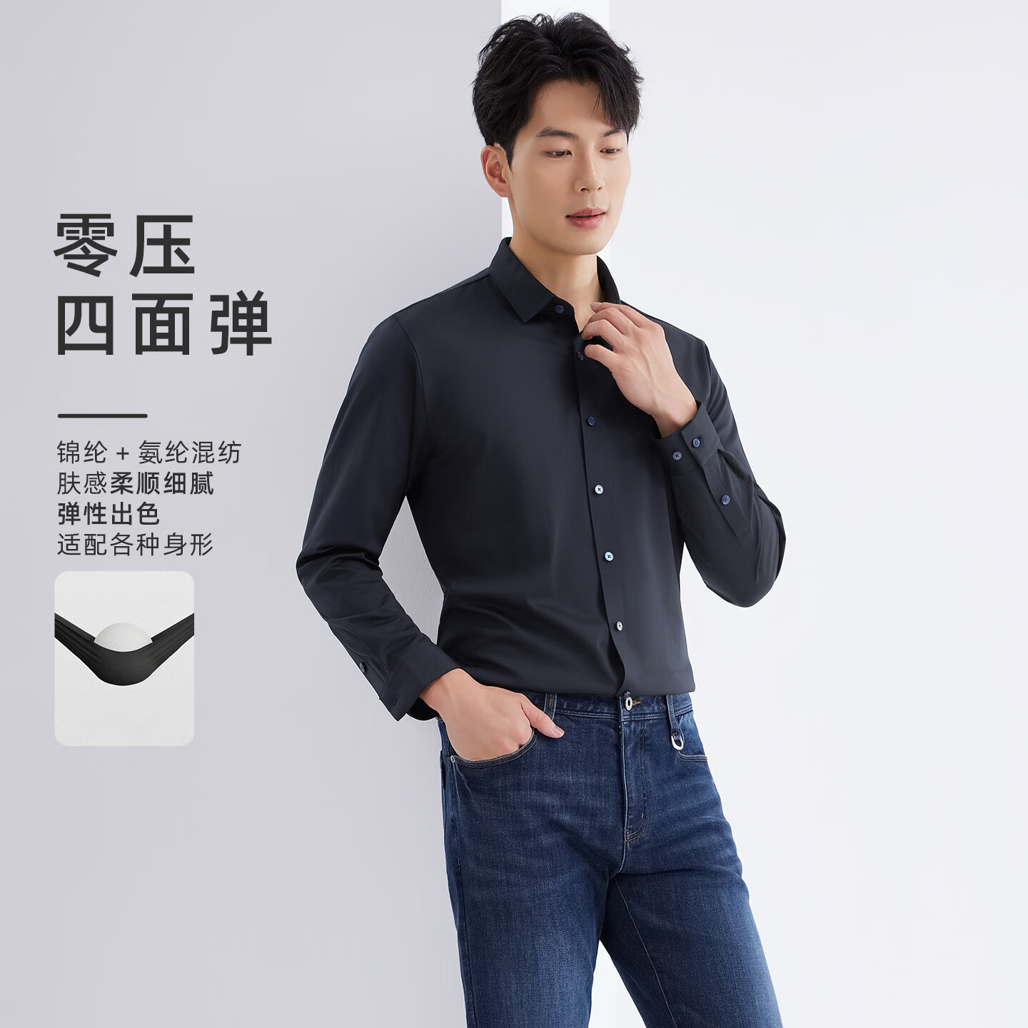 莱克斯顿长袖衬衫男秋冬保暖新款四面弹亲肤舒适商务正装衬衣抗皱衬衣男 藏青色 L