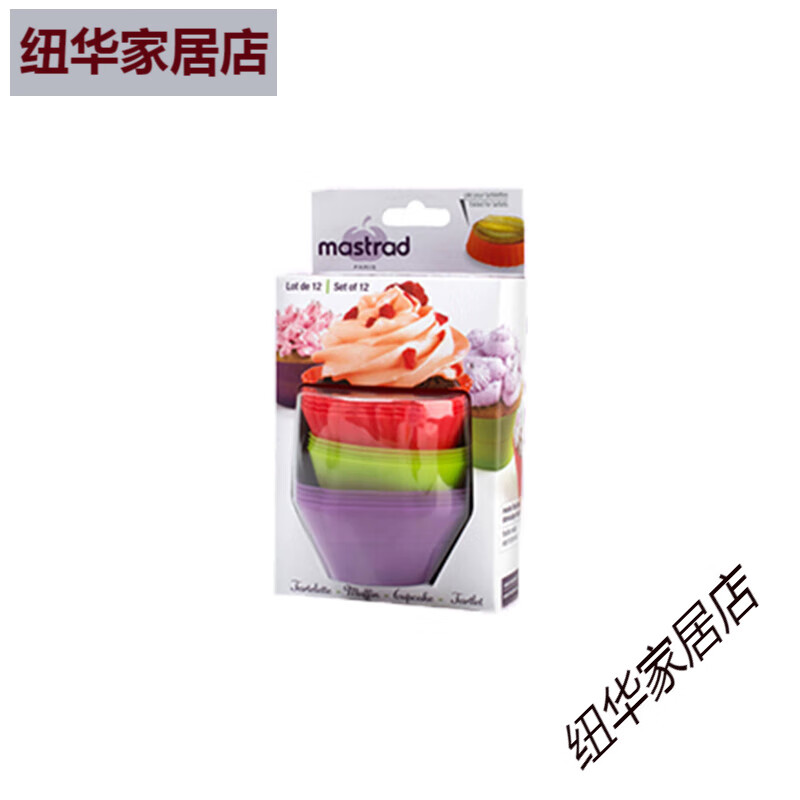 Mastrad法國mastrad慕斯戚風(fēng)蛋糕模具烘焙工具套裝家用烤盤(pán)烤箱用蛋糕模 Cupcake蛋糕制作工具套裝(烤杯