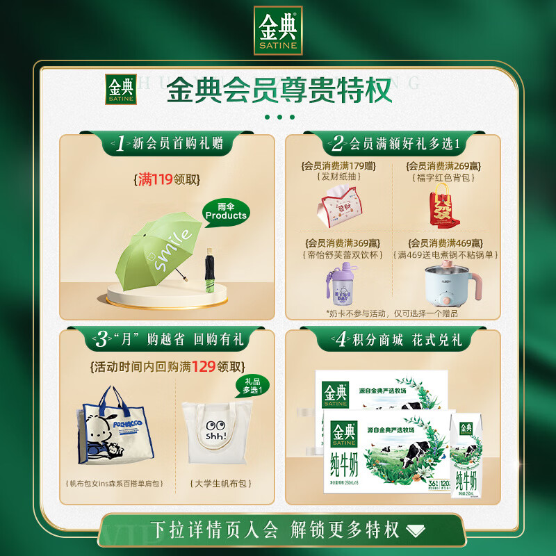 金典（SATINE）旗舰店纯牛奶200ml*24盒伊利牛奶整箱送礼儿童营养早餐百亿 金典纯牛奶200ml*24盒