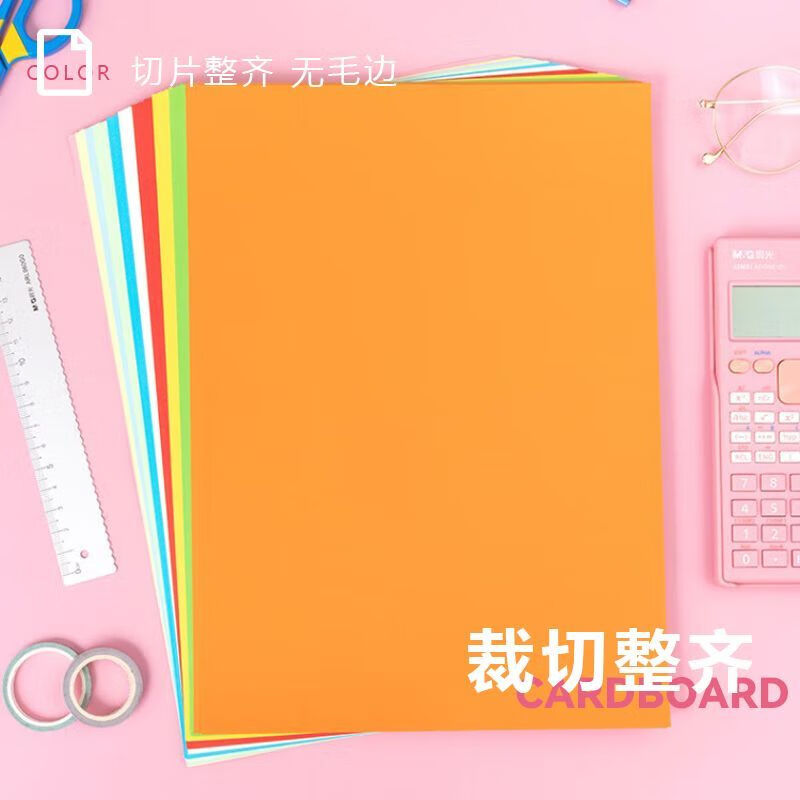 小红书同款a4卡纸彩色AA A4尺寸混色10个-50张卡纸