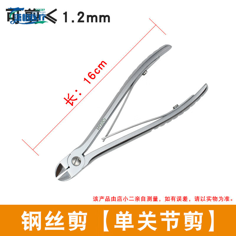 潇怡器械医用骨科钢丝剪小力剪中力剪大力剪老虎钳克氏针剪宠物骨
