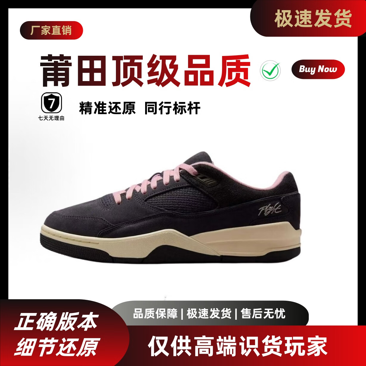 莆田纯原Aj4rm低帮FLIGHT联名复古防滑耐磨男女篮球鞋情侣运动鞋 Aj4rm黑粉 44