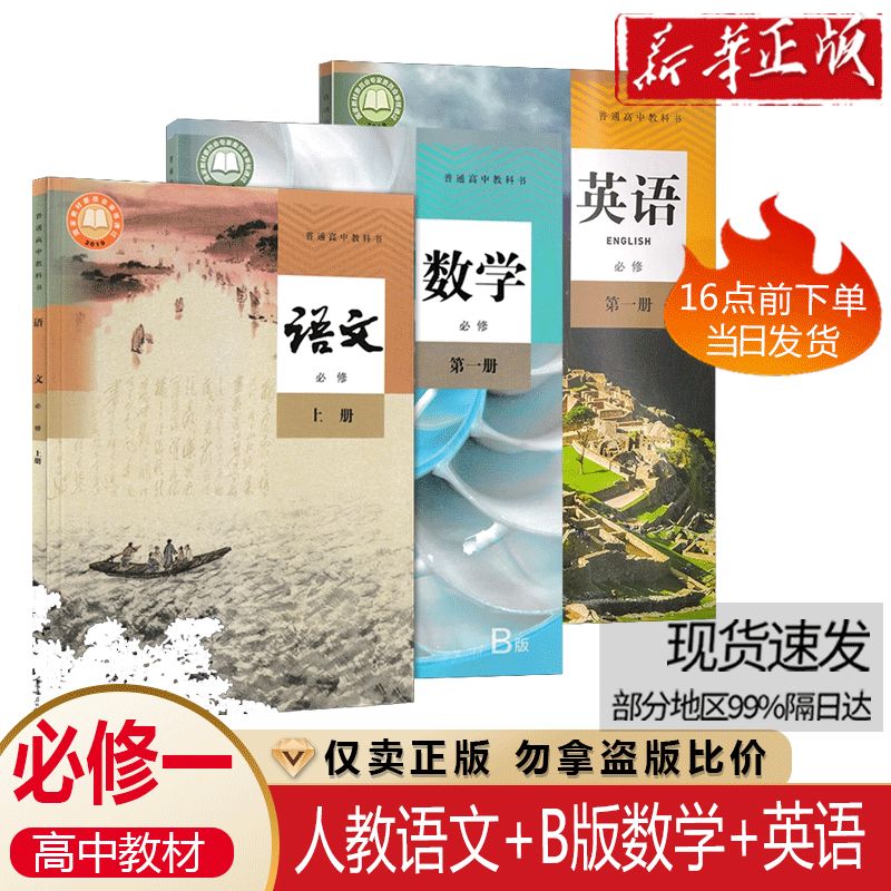 大连高中语文教科书(大连高中语文教科书电子版)  第2张