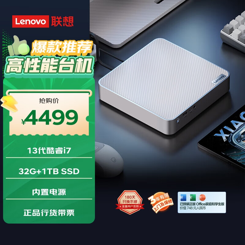 联想（Lenovo）小新mini口袋迷你主机高性能商务迷你台式机电脑(13代i7-13620H 32G 1TB固态硬盘)