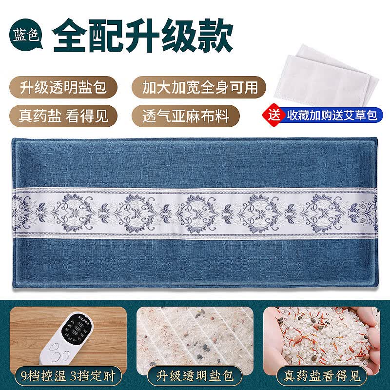 书芮德国品质盐袋热敷包海盐粗盐电加热艾灸艾草理疗袋子肩颈腰腿全身通用盐包 【升级亚麻蓝】9档控温+艾灸/可视药盐热敷+加大加