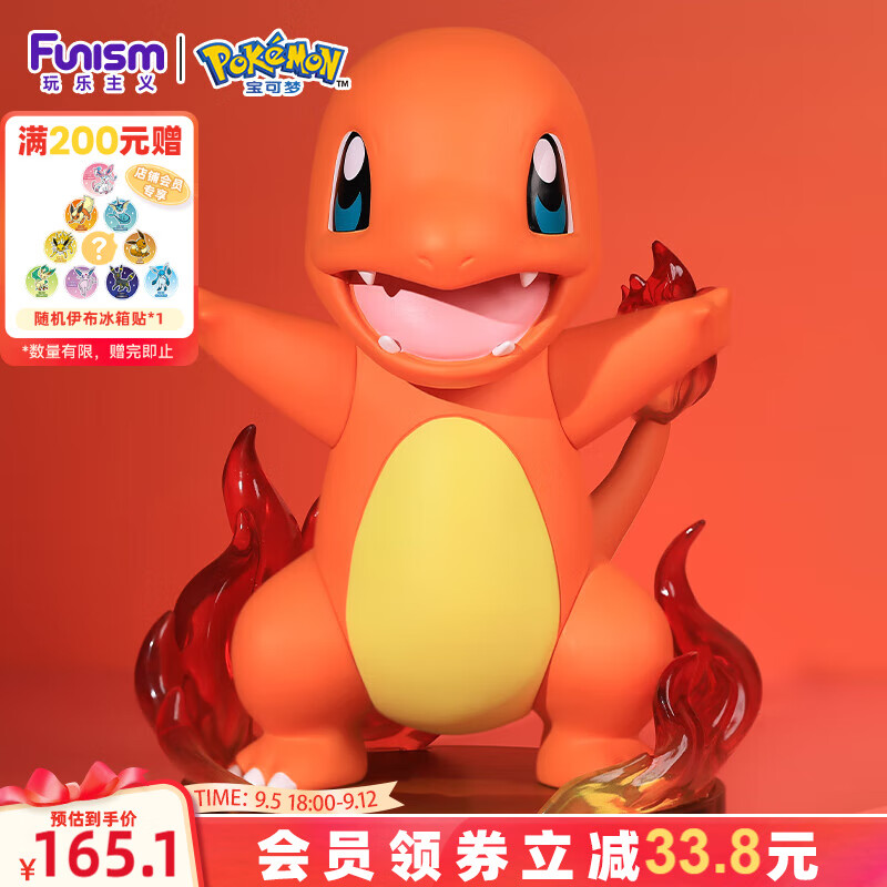 funism玩乐主义宝可梦小火龙手办神奇宝贝玩具桌面摆件生日礼物中尺寸