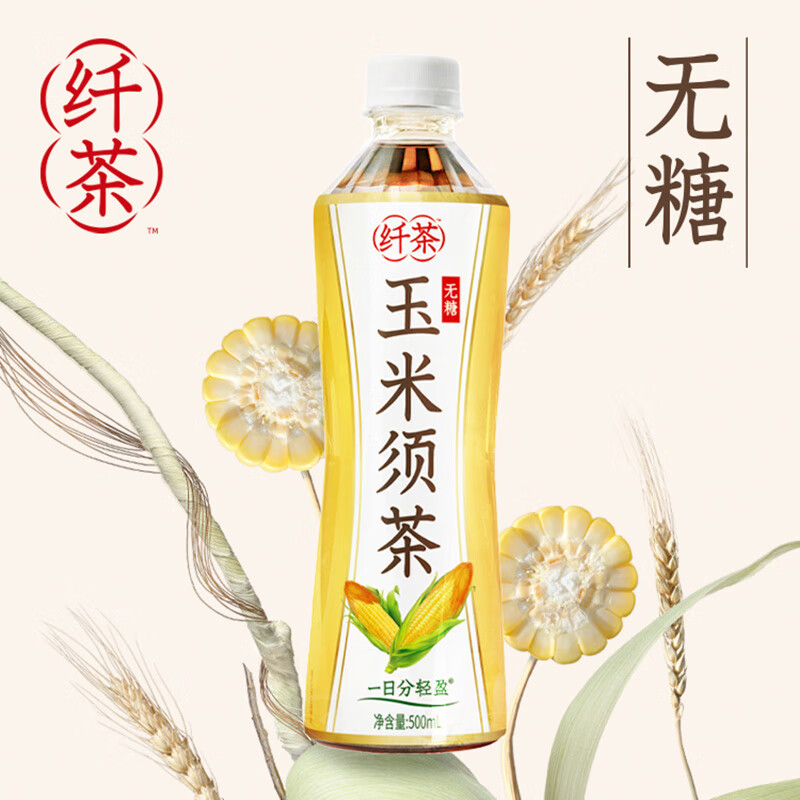 绝对元气 纤茶玉米须茶饮料 无糖0卡养生水 元气森林工厂生产植物茶整箱 500ml*3瓶