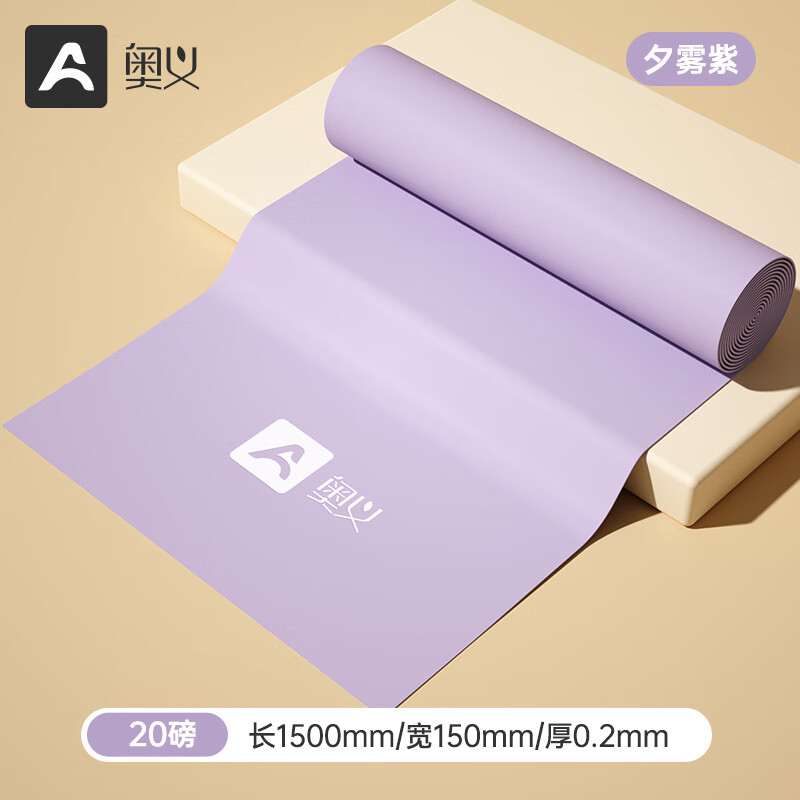 奧義彈力帶瑜伽健身女男伸展練背部力量訓(xùn)練拉伸阻力帶 秒夕霧紫20磅開肩拉背1.5米長(zhǎng)