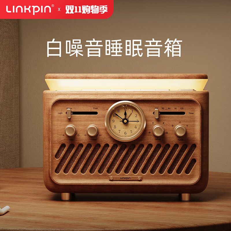 LINKPIN复古齿轮音箱蓝牙5.3收音机U盘播放白噪音睡眠神器多功能闹钟带无极调光氛围灯蓝牙音响中秋节礼物 【2.0-无线充款】经典木纹旗舰款