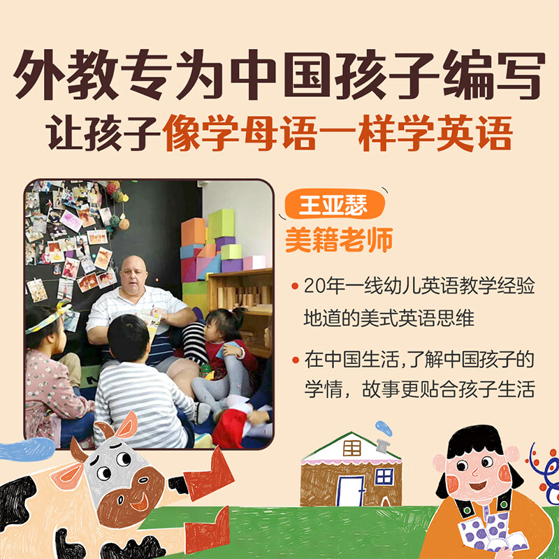 乐乐趣 小考拉爱阅读爱科学爱英语迪士尼英语儿歌唱学分级绘本 点读版 （共20册）儿童3-6-8-12岁基础启蒙幼儿英语启蒙教材 少儿英语读物幼儿园英文绘本 乐乐趣童书 小考拉爱英语 零基础启蒙 预备级