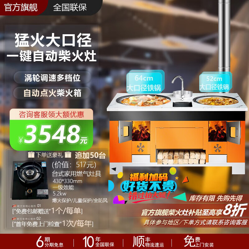 欧兰宝烧柴火灶台大口径煮锅双灶一键点火专用水槽速热节约农村农家蒸煮炒多功能一体灶 （特价款）1580mm-双灶-水槽-汤