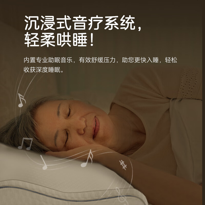 馨刻智能音乐伴眠枕心率睡眠监测护颈椎助睡眠 智能睡眠枕【睡眠心率监测+音乐伴睡】