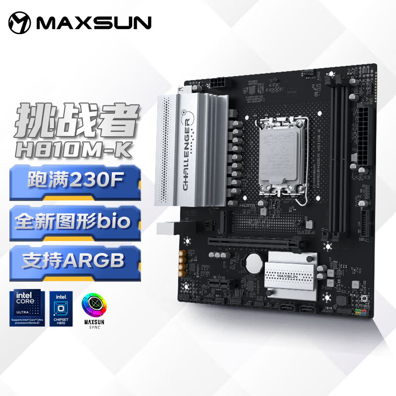 铭瑄（MAXSUN）MS-Challenger H810M-K 支持DDR5 CPU 225F/230F/245K（Intel H810/LGA 1851）