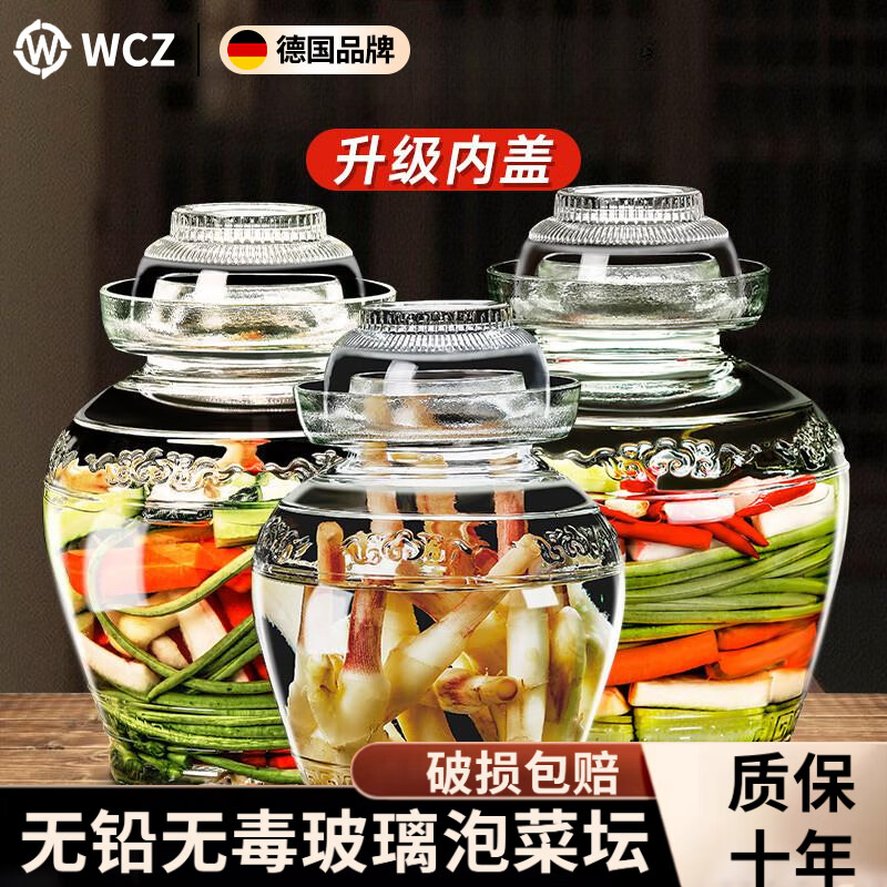 WCZ德国四川泡菜坛子家用玻璃密封罐咸菜腌菜罐腌制辣椒酱罐子老式酸 5斤加厚新款花纹+夹子+刷子