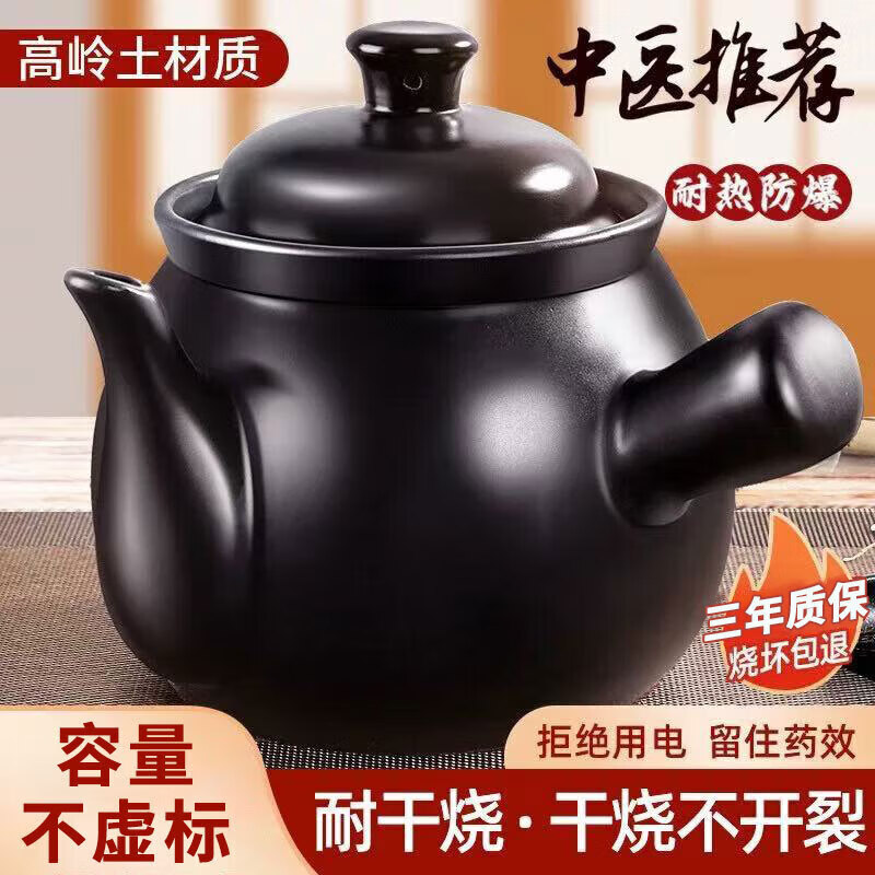 黎坊烧煎药砂锅熬中药罐明火陶瓷药锅煎药壶中药壶熬药砂锅中药煲煮药罐 (600g药材) 4L