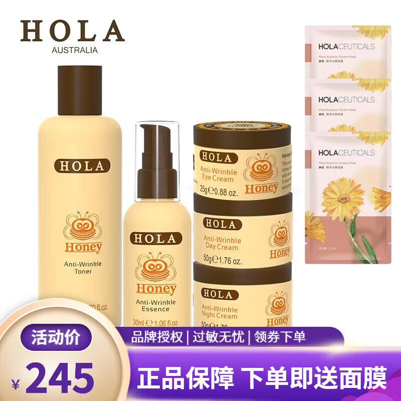 赫拉(HOLA) 赫拉蜂蜜青春紧致组合套装保湿紧致面部护肤套装 水+精华+日霜+晚霜+眼霜 1