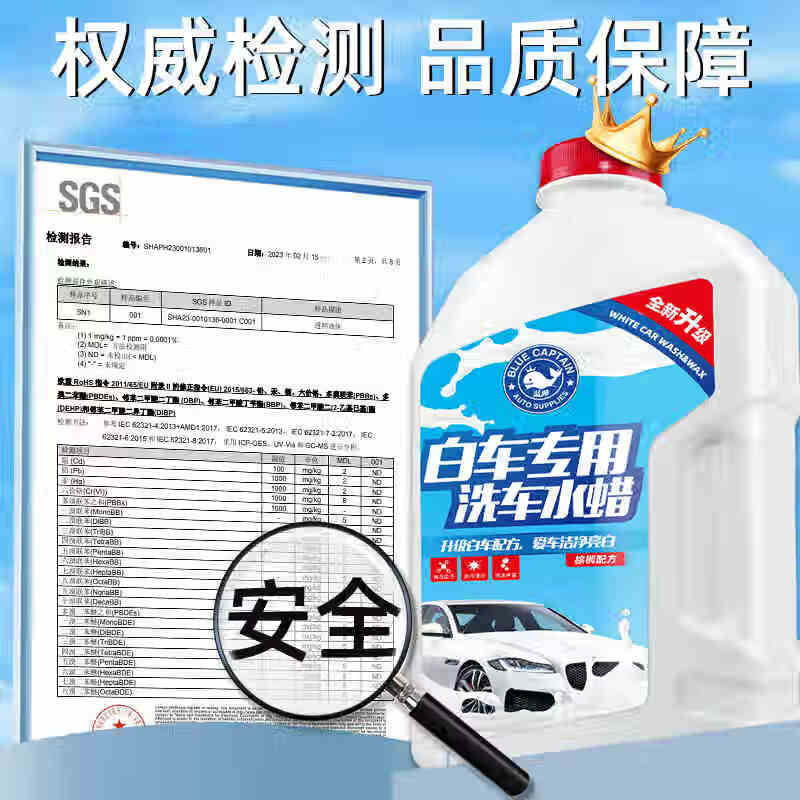 藍(lán)帥洗車液白車專用水蠟高泡沫噴壺清潔汽車強(qiáng)力去污免擦拭帶蠟水 巴西進(jìn)口原料SGS認(rèn)證洗車水蠟