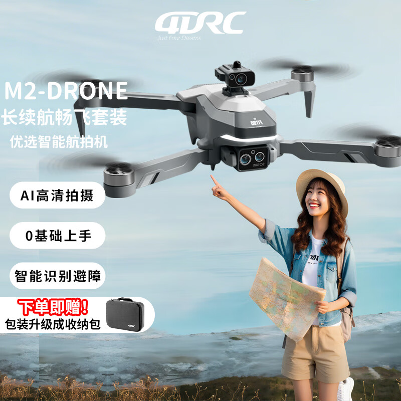 4DRC6K���庽��GPS��ˢң�طɻ����ܱ��Ϸ�����������������ģ M2��6K˫��+��ˢ����� 139Ԫ