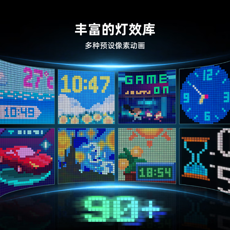 GOVEE LIFE谷纬智能  幻彩像素屏 高级感电竞房装饰氛围灯桌搭摆件创意礼物 【高清高刷】幻彩像素屏