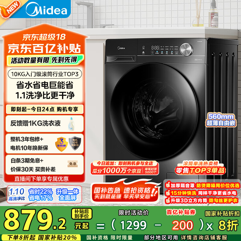 midea/���� ��Ͳ MG100V36T 10kg ���� 