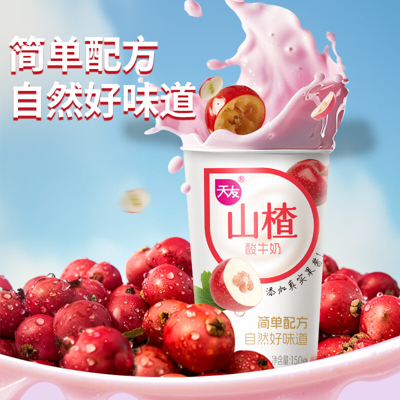 ����ɽ���ţ��150gx12����ζ��ţ�� ɽ�ζ����Ӫ����ζ�������� 150g*12 27.9Ԫ