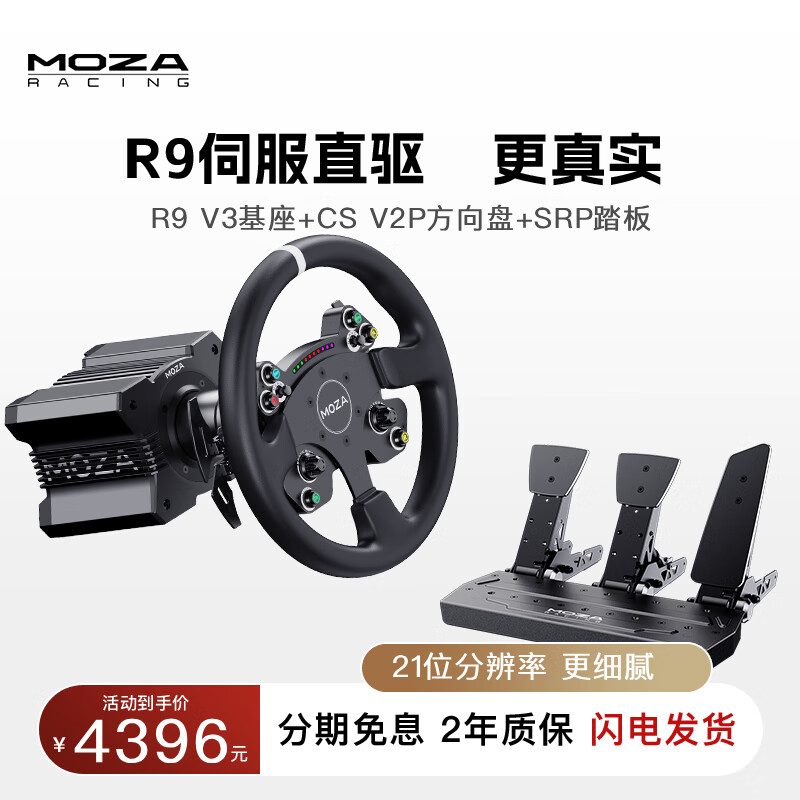 ħצMOZAR9V3ģ羺Ϸ9ţŷֱ ʵƽŷF1ɯ ԲװR9 V3+CS V2P+SRP̤ ƷϡȫۡƷƷƱ