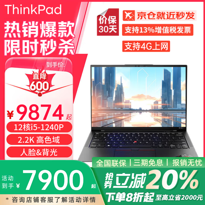 ThinkPad X1 Carbon AI 2025��ѡ2.8K��ˢȫʱ����14Ӣ�糬�ᱡ������������칫�߶�̼��ά����ʼǱ����� ���� i5-1240P 2.2K 16G 1T��̬ ��ѡ4G�� ��ɫ���� ̼��ά ����ʶ�� �������