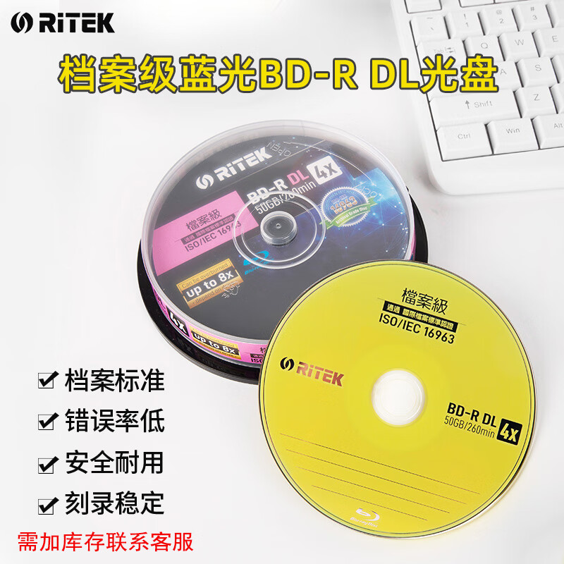 蝹£�RITEK��BD-R DL������� ISO/IEC16963 ���������̱�׼��֤ �հ׹���6x ԭװ50G����������10ƬͰװ
