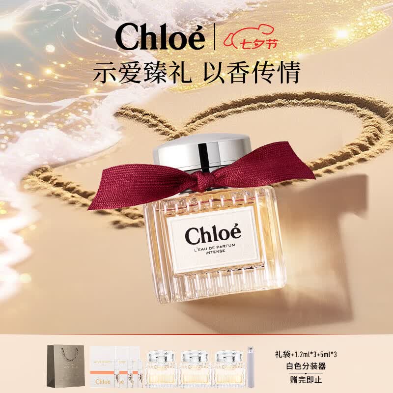 蔻依（Chloe）荒木玫瑰女士香氛50ml节日生日七夕情人节礼物送女友送女生红丝带