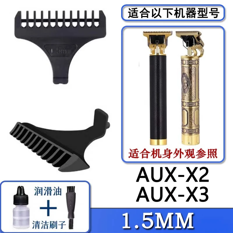 驰慧适合AUX奥克斯理发器电池定位梳锂电池18650光头油头雕刻剃头发推子AUX-X2 X3 S5等驰慧 1.5MM限位梳卡尺