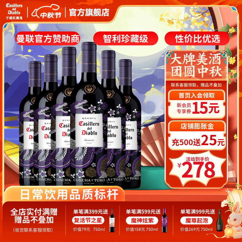 ħCasillero del DiabloѾ ԭƿں  ؼѾϵ750ml ÷