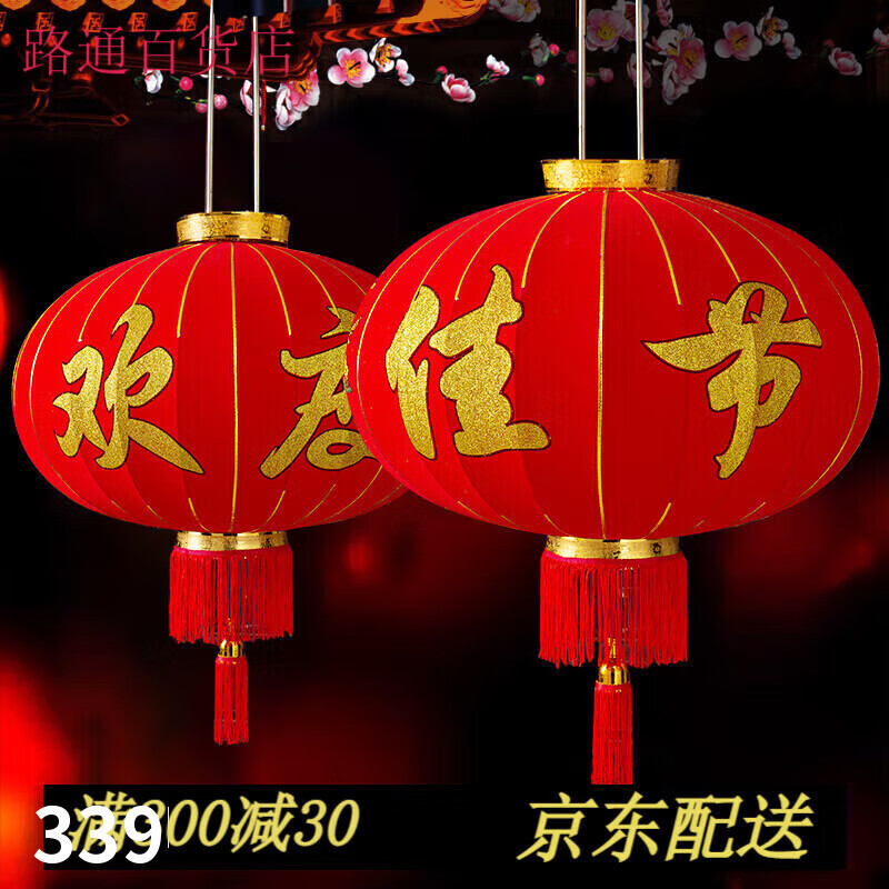 多美憶大紅燈籠1002個(gè)裝元旦裝飾春節新年布置商場(chǎng)防水掛飾歡度佳 02個(gè)裝