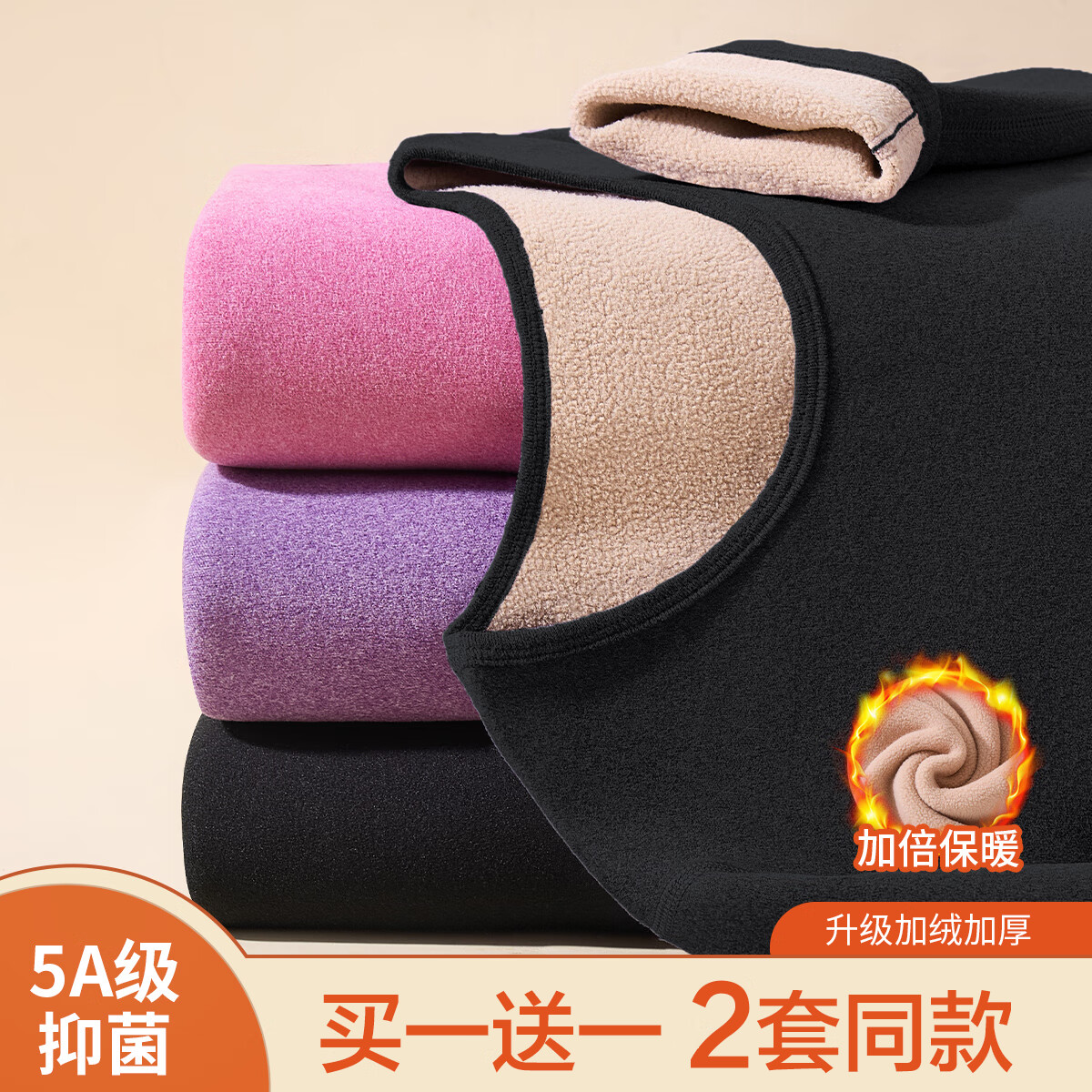 宜而爽男士保暖内衣男女冬季加绒加厚摇粒绒圆领打底衫秋衣秋裤套装 女款黑色+玫粉色 【上衣+裤子】 L