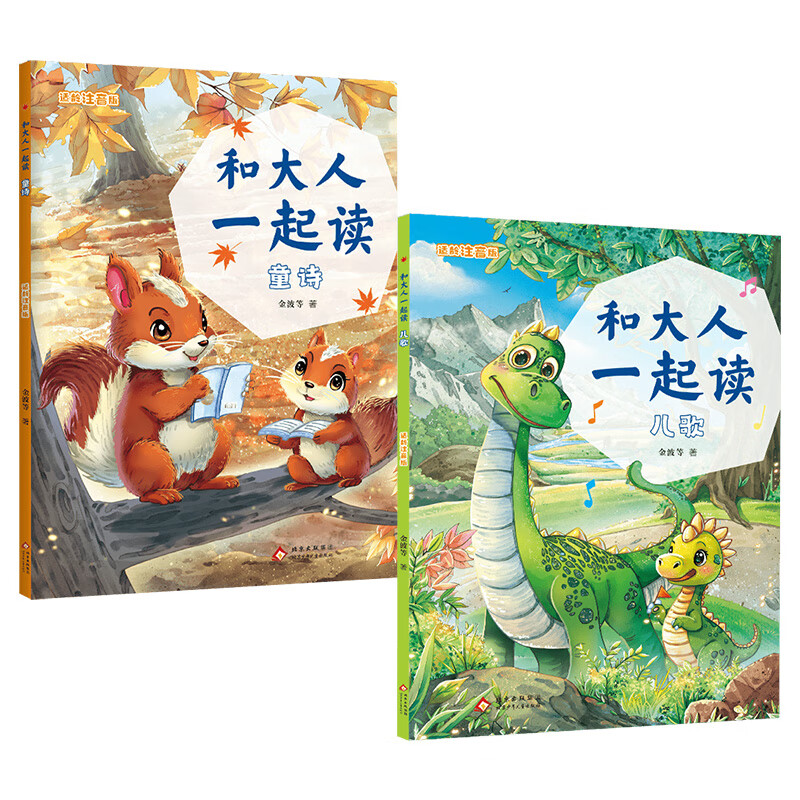 广东粤韵书香一二三四五六年级和大人一起读适龄注音版两个小八路全彩精编版雷锋的故事彩图典藏版闪闪的红星小王子可爱的中国 2年级秋	《大头儿子和小头爸爸：真假恐龙》