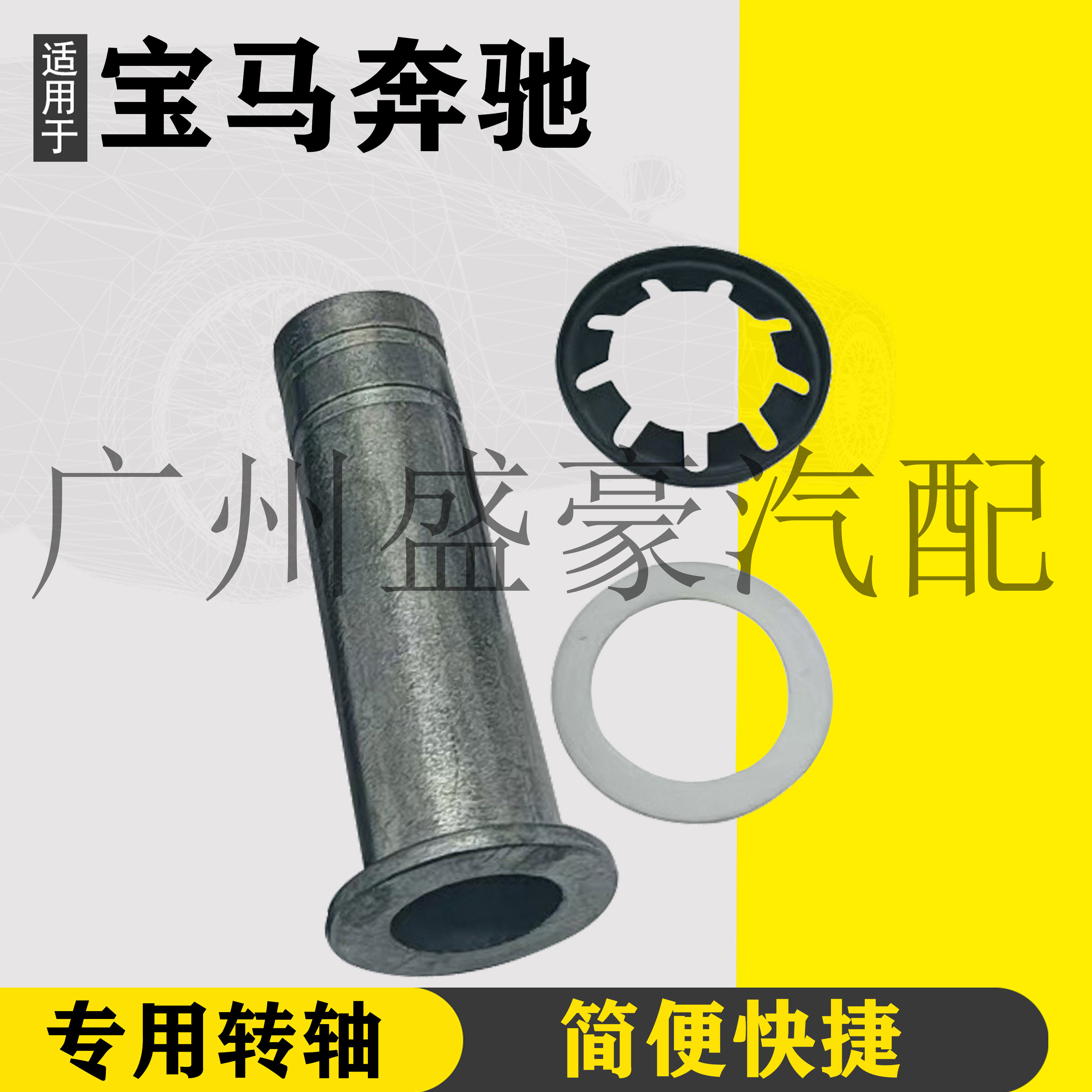 适用于於宾士宝马后视镜中轴更换工具后视镜转轴折叠轴拆卸磨具 bmw