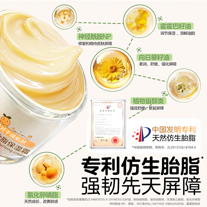 植物妈妈儿童面霜宝宝面霜身体乳深层补水保湿舒缓干痒面霜植萃沙棘保湿霜 【全身可用】沙棘保湿霜300g