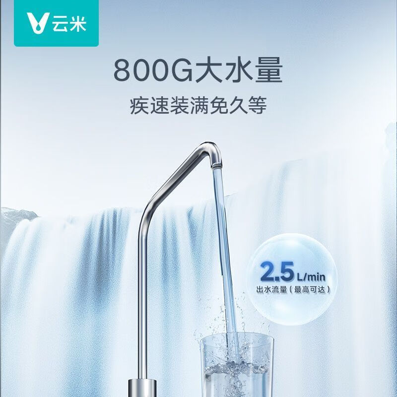 云米蓝泽净水器800G+升级款厨下式纯水机6年长效RO滤芯母婴直饮 小白龙800G+净水器