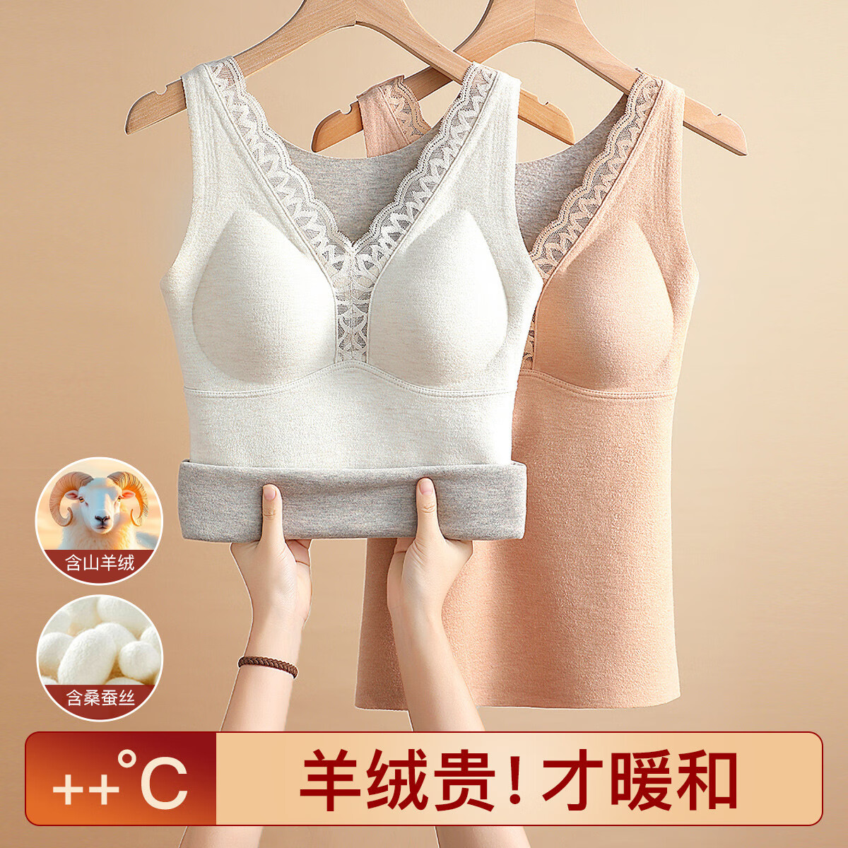 六月玫瑰【免穿文胸】含桑蚕丝山羊绒大码显瘦蕾丝V领保暖内衣保暖背心女 肉色 L