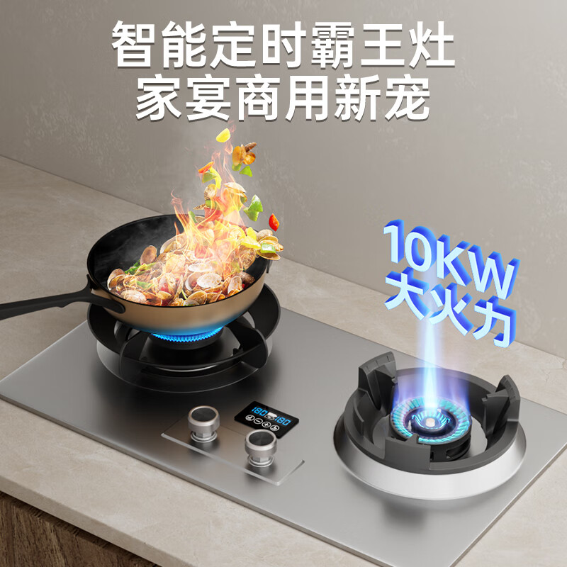 华蒂干霸王燃气灶猛火家宴商用双灶大火力直喷10KW煤气灶台式嵌入式两用天然气灶液化气防干烧猛火灶 【霸王灶黑色款】右10KW超猛火 天然气