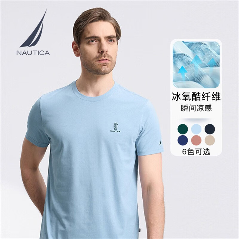 诺帝卡（NAUTICA）男装夏季款凉感透气亲肤休闲短袖T恤男TO3202 粉蓝4CF M
