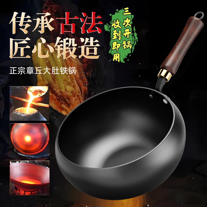 兴梦想 NEW DREAM正宗章丘大肚锅铁锅无涂层不粘锅手工锻打精铁家用炒菜锅已开锅 【精铁大肚锅】送实木盖+锅铲 28cm