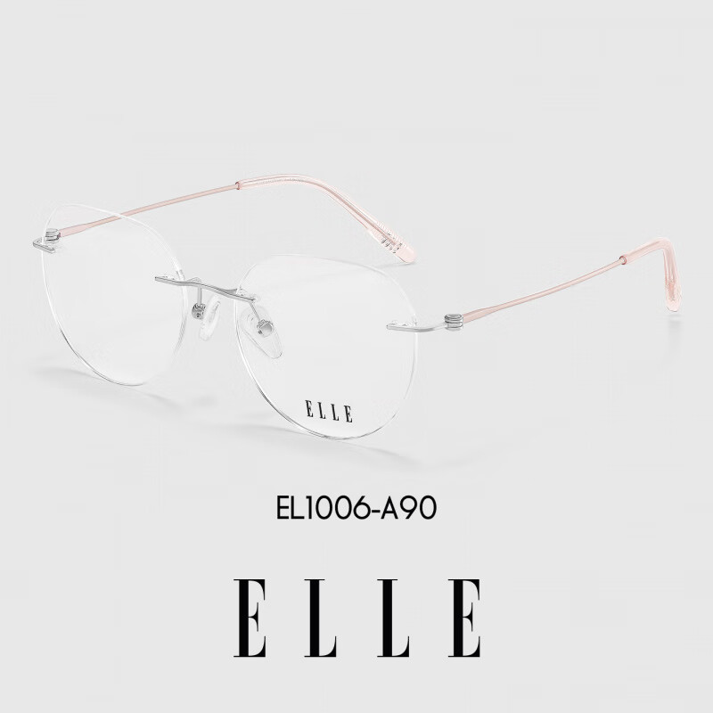 ELLE無框眼鏡女可配度數(shù)蔡司鏡片超輕感蝶形無框鏡片 EL1006-A90-莫蘭迪粉 僅單框(寶島嚴(yán)選_7天試戴_無憂售服)