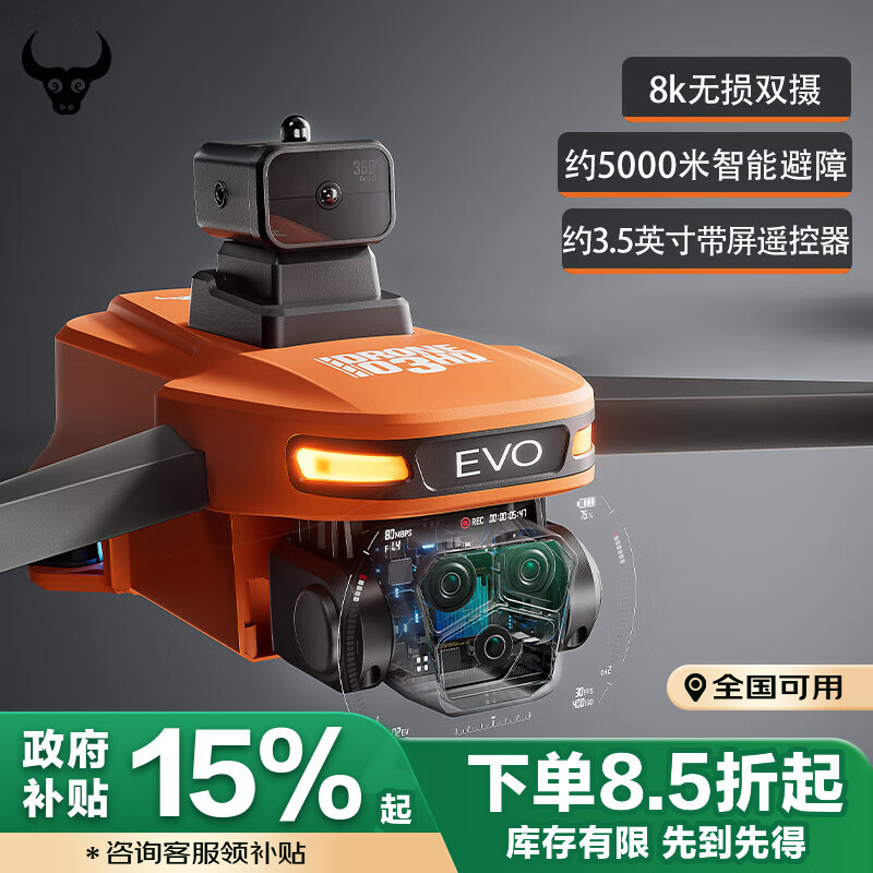 兽无人机【政府补贴】901Pro橙色屏控升级屏控/光流定位/eis防抖双摄云台/智能避障单电