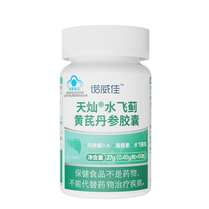 诺威佳NYO3水飞蓟护肝片胶囊片肝脏熬夜加班应酬饮酒草本黄芪丹参 60粒*1瓶 京东折扣/优惠券