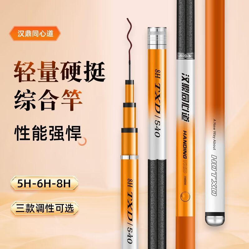 漢鼎同心道日本進(jìn)口碳素材料魚(yú)竿超輕超硬28調19調大物竿臺釣鰱鳙整套 3.6m +竿稍+小禮包【免費配節】 6H19調【黑坑飛魚(yú)】