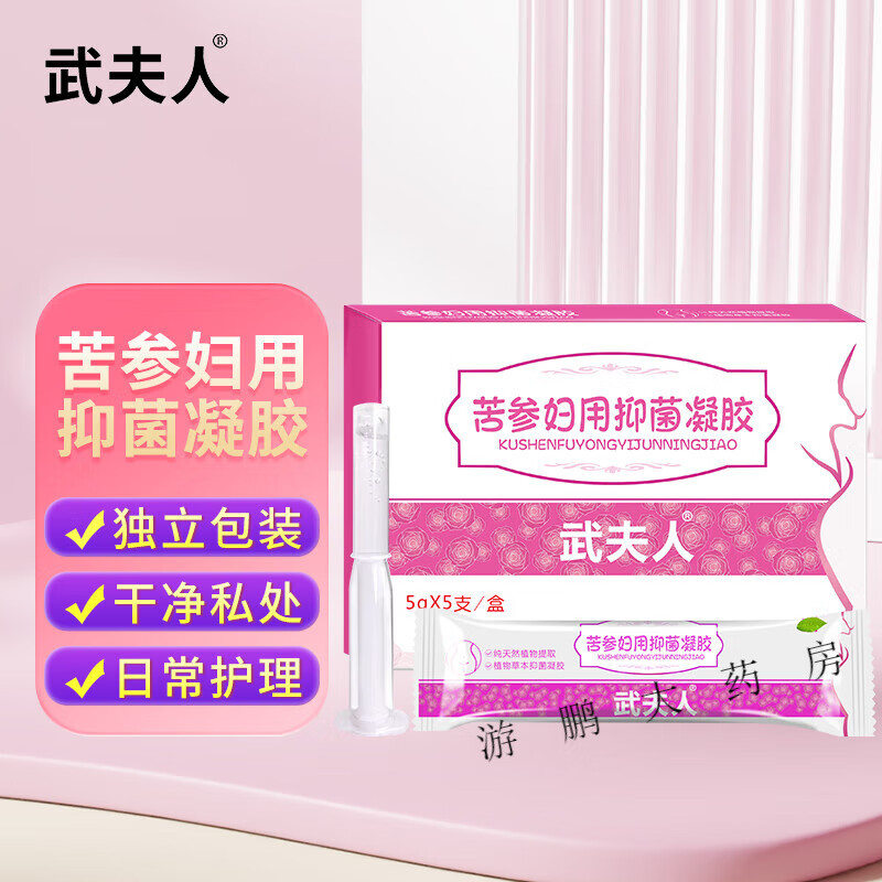 武夫人女性妇用清洁抑菌凝I胶女士私处护理保养私密处护理妇理液5支/盒 苦参妇用抑菌凝胶5支/盒