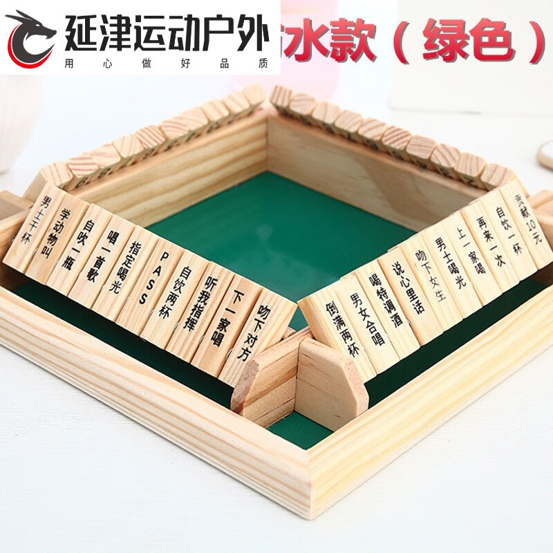 GSF行酒令喝酒游戏数字翻牌KTV休闲娱乐道具酒吧用品斗酒助兴玩具木S 四人酒令翻牌防水款(绿有内容)