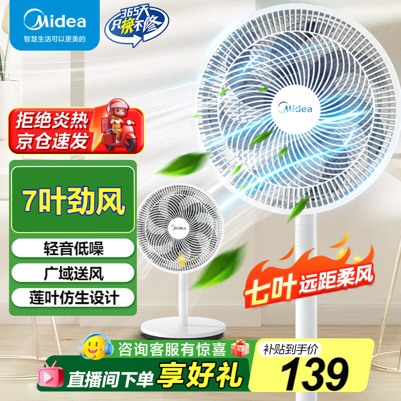 ���ģ�Midea������� ��������� ��ʽ�������ܵ���̨��������̨������תҳ�� ����Ҷ����� ̨�����á�SAF30AC
